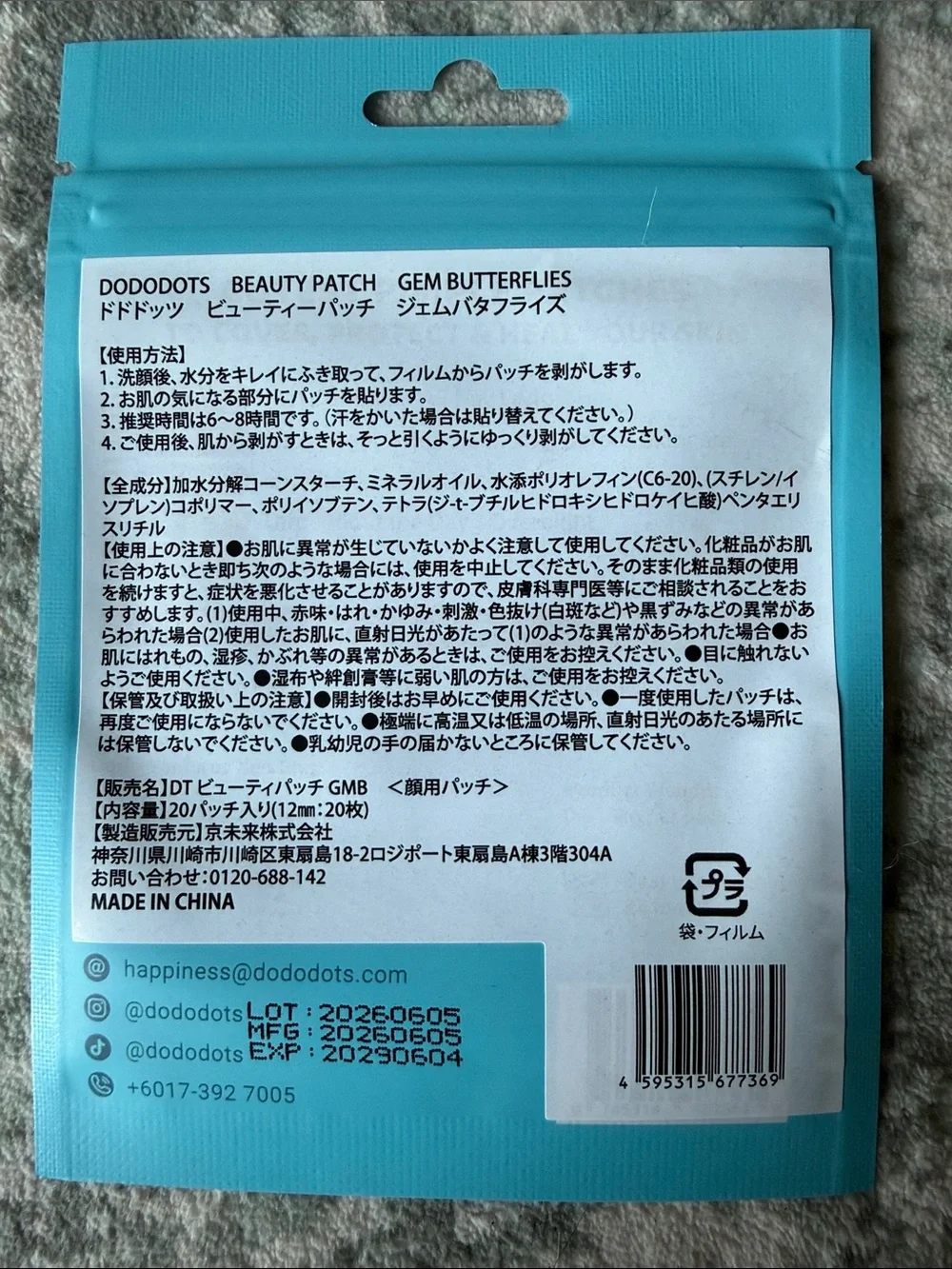 Dododots Beauty Patch 